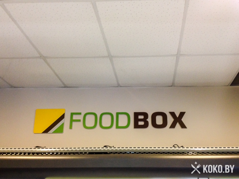 Заведения: 2 в 1 кафе+магазин «FOODBOX (ФУДБОКС)» — дешевый кофе и хот-доги в ТЦ на Немиге