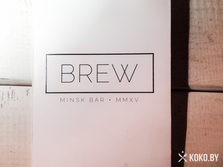 Заведения: В поисках альтернативной заварки кофе: «Brew Bar Minsk» экс Кавярня Стары Менск