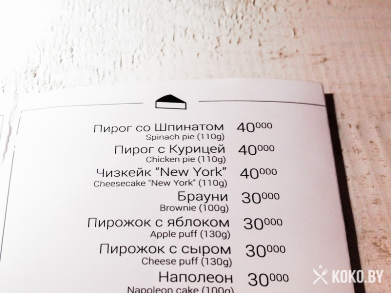 Заведения: В поисках альтернативной заварки кофе: «Brew Bar Minsk» экс Кавярня Стары Менск