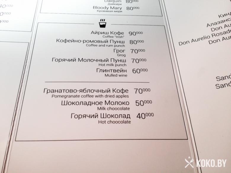 Заведения: В поисках альтернативной заварки кофе: «Brew Bar Minsk» экс Кавярня Стары Менск