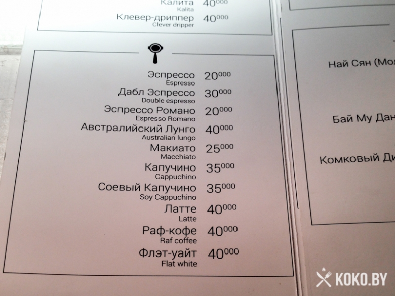 Заведения: В поисках альтернативной заварки кофе: «Brew Bar Minsk» экс Кавярня Стары Менск