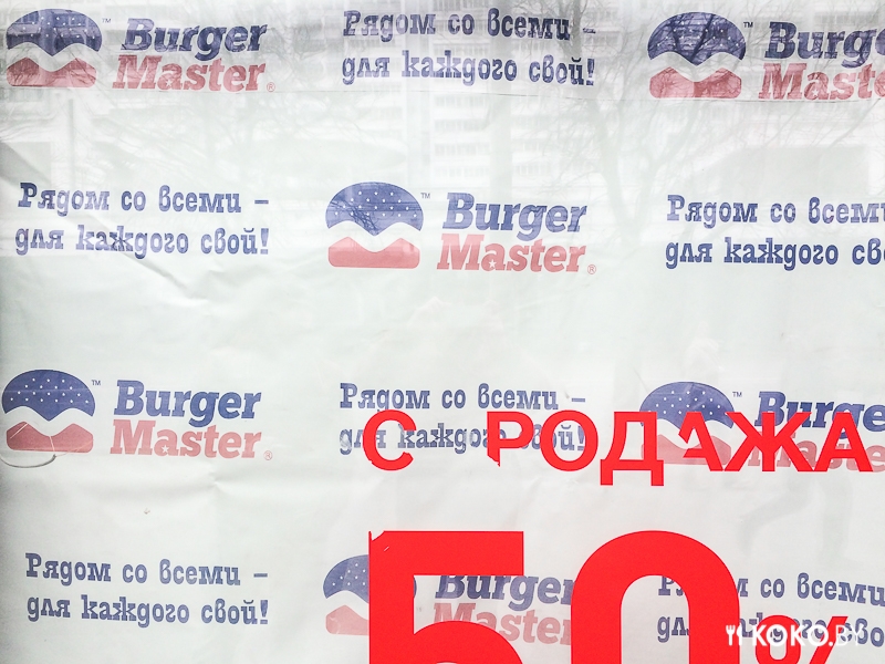 Минск: Областной фасфуд покоряет столицу, а Сэвену опять делают ребрендинг