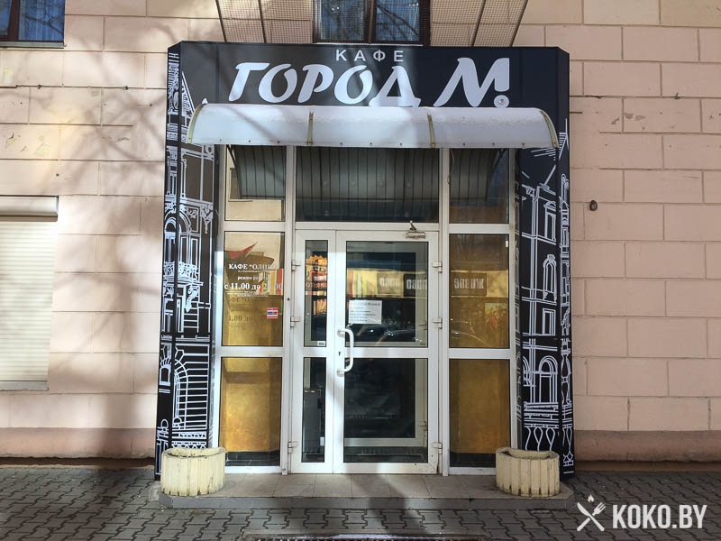Заведения: Новое городское кафе «Город М» и как поживает мексиканский фастфуд «Бурритос»