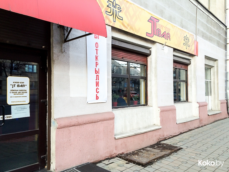 Заведения: Как Вам новое заведение «JT Bar» — просто бар?