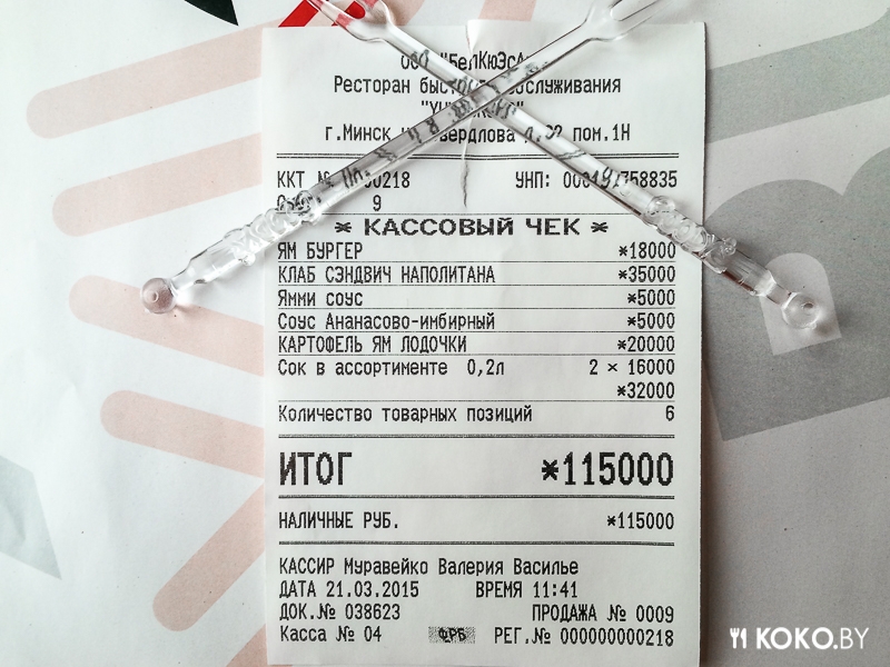 Заведения: «ЯМБУРГЕР» не замена «Гудису» и почему, не стоит менять коней на переправе