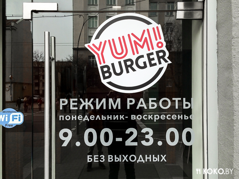 Заведения: «ЯМБУРГЕР» не замена «Гудису» и почему, не стоит менять коней на переправе