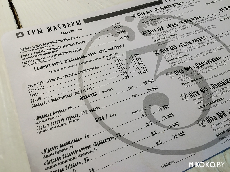 Заведения: Атмосферная рюмочная в военном стиле — «Тры жаўнеры»
