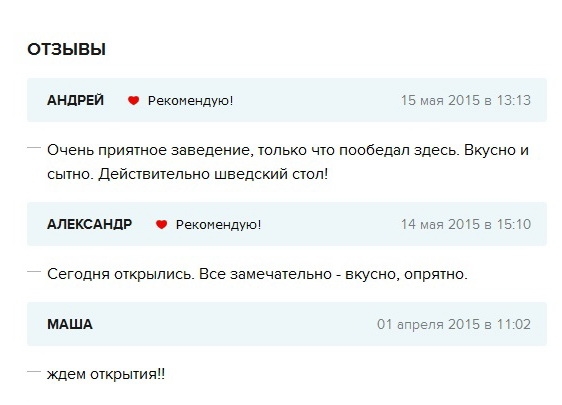 Минск: Слухами земля полнится: новое кафе «Икомпот» со шведским столом от 69 900 до 89 900 и компотом