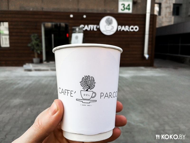 Заведения: Кофейня-инкубатор «Caffe Del Parco (Кафе дель Парко)»