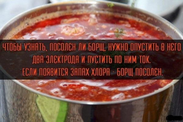 Смешная еда: Как узнать соленый ли суп?