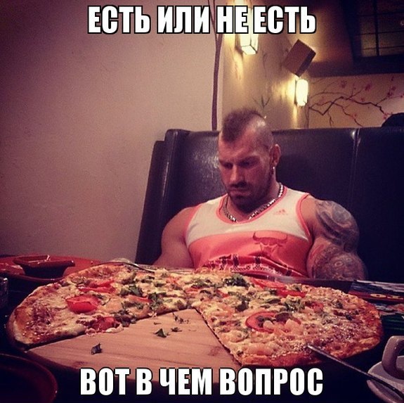 Смешная еда: Вопрос ребром
