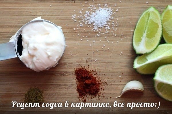 Морепродукты: Соус «Айоли» с креветками