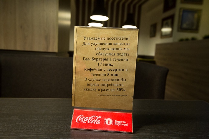 Минск: Прождал заказ дольше 17 минут получил скидку 30% — The Snack Studio вместо кафе «Безе»