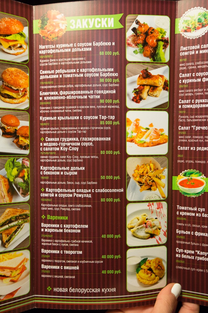 Минск: Прождал заказ дольше 17 минут получил скидку 30% — The Snack Studio вместо кафе «Безе»