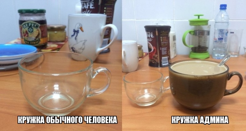 Еда и Юмор: Как должна выглядит кружка админа