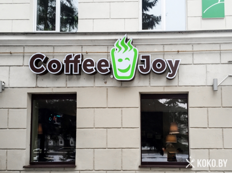 Заведения: Coffee Box сдает позиции – открылась новая кофейня «Coffee Joy (Кофе Джой)»