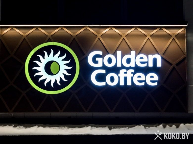 Заведения: «Golden Coffee (Голден кофе)» с эко-дизайном – излюбленное место минских козочек
