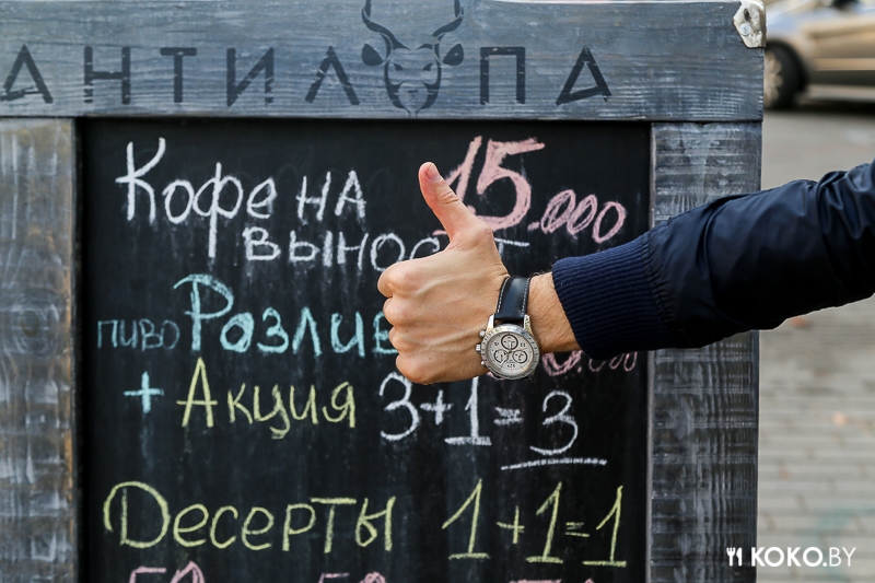 Заведения: Новый дикий бар «Антилопа» на проспекте Независимости, 43