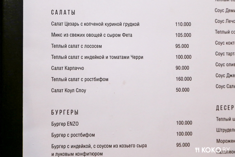 Заведения: Как поживает кафе старый «ENZO» после долгожданного обновления?