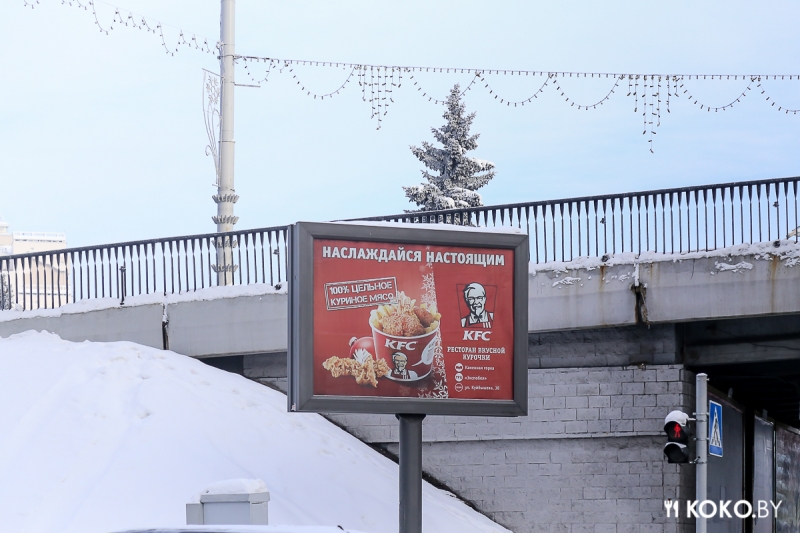 Минск: Пока вы спите, четвертый ресторан «KFC» готовится к открытию на Немиге