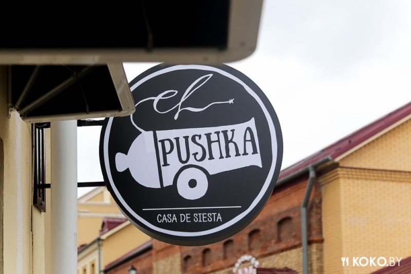 Минск: Новый текильный бар в латинском стиле – «El Pushka» сегодня откроется на Зыбицкой