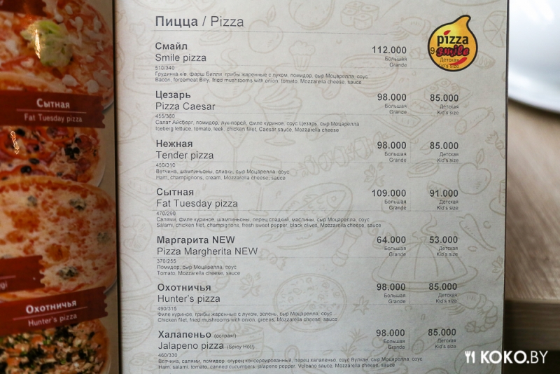 Pizza smile ул калинина 6 светлогорск фото