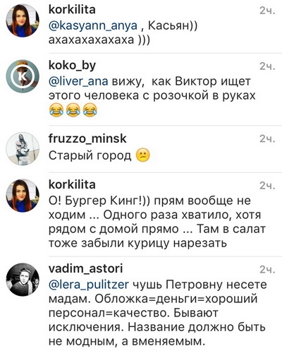 Минск: В какие заведения боятся ходить минчане