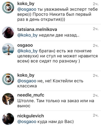 Минск: В какие заведения боятся ходить минчане