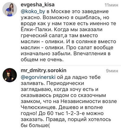 Минск: В какие заведения боятся ходить минчане