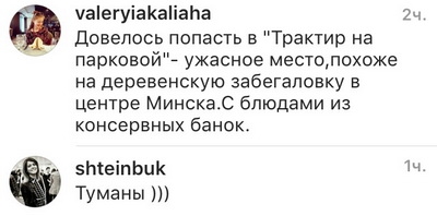 Минск: В какие заведения боятся ходить минчане