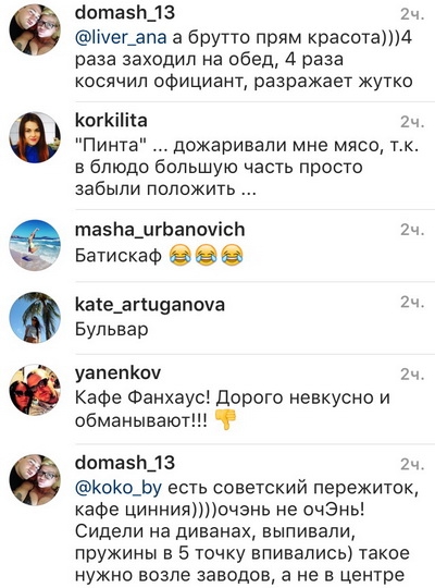 Минск: В какие заведения боятся ходить минчане