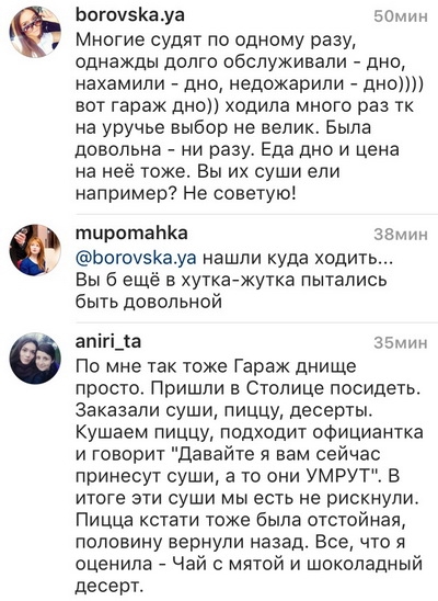 Минск: В какие заведения боятся ходить минчане