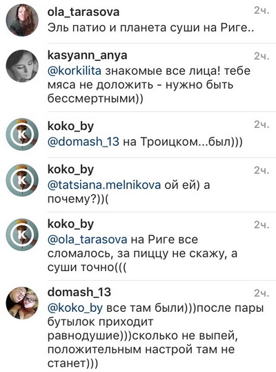 Минск: В какие заведения боятся ходить минчане
