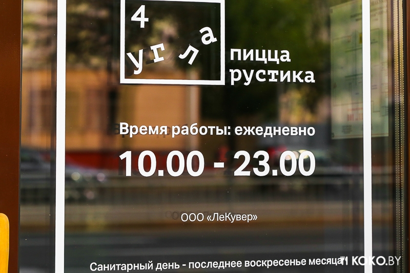 Минск: Новая пиццерия «4 угла» с традиционной кусковой пиццей, как в Риме