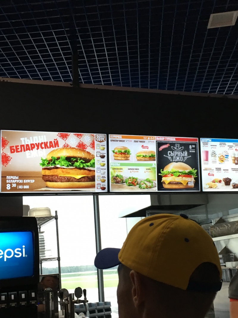 Внезапно: «Burger King» в здании Национального аэропорта Минск