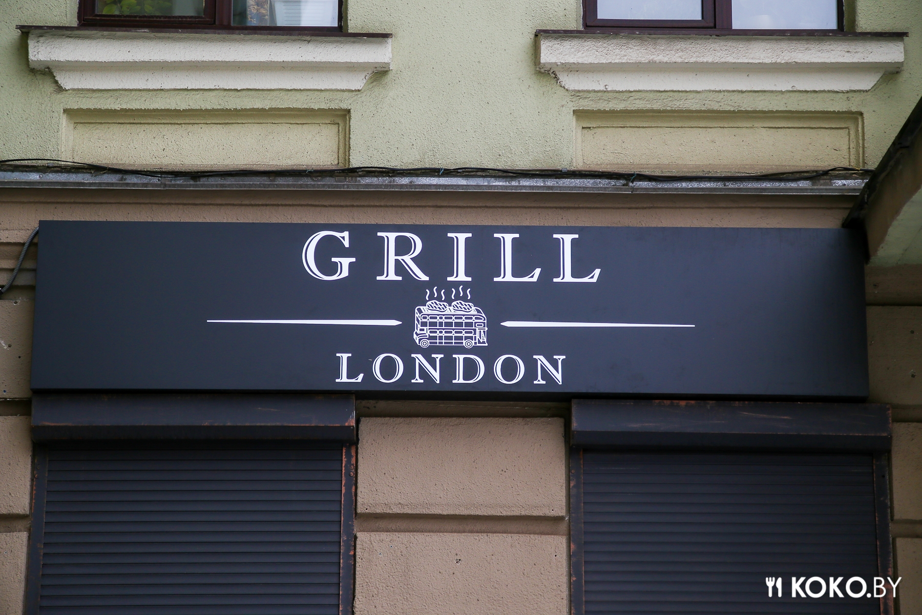 Неужели в Минске появится тот самый гриль-ресторан «Grill London»