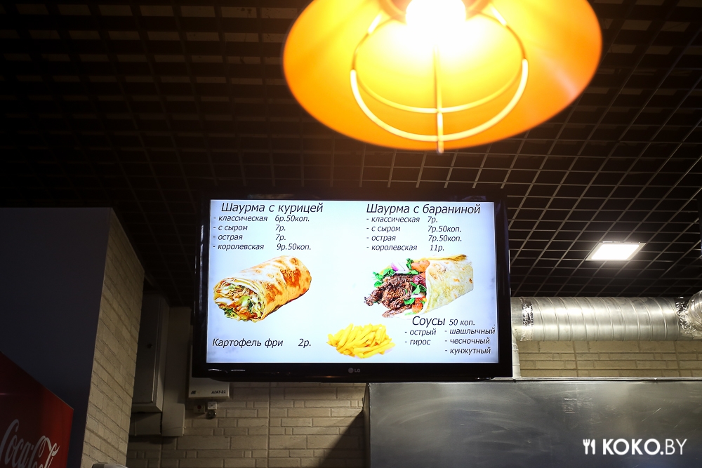Минск: Бистро «Gyros Grill» с настоящей греческой шаурмой 24 часа в сутки
