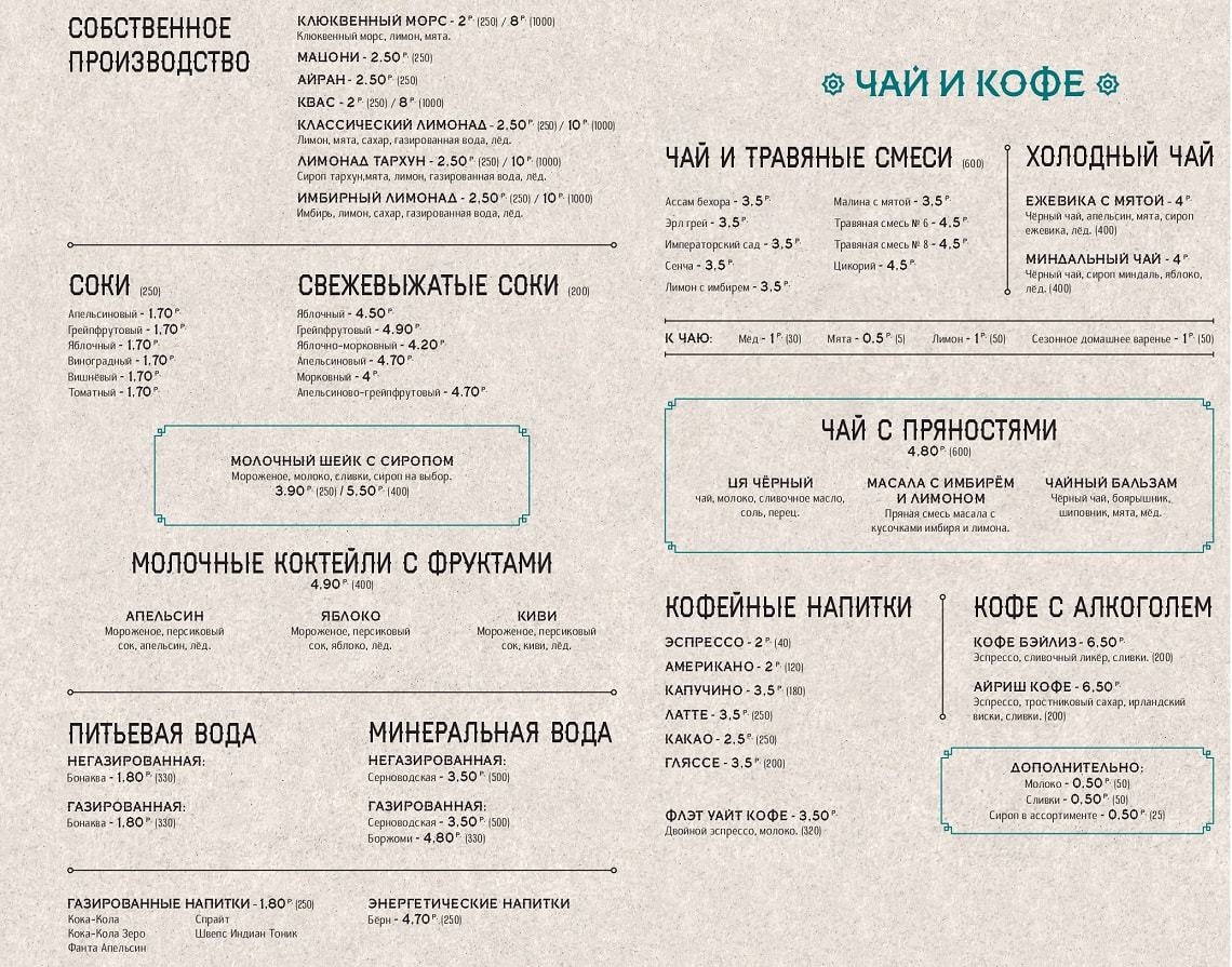 Заведения: Новое чайхана-кафе «Kinza» с доступной восточной кухней, где готовят повара узбеки