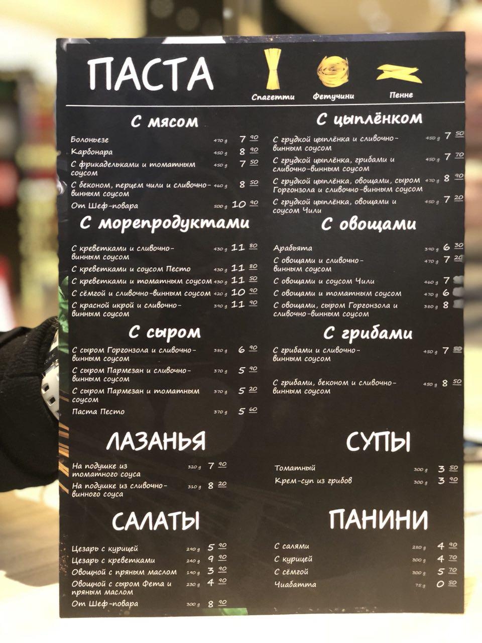 Новый «Pasta Bar» с крафтовой пастой и винишком в торговом центре «Galleria  Minsk»