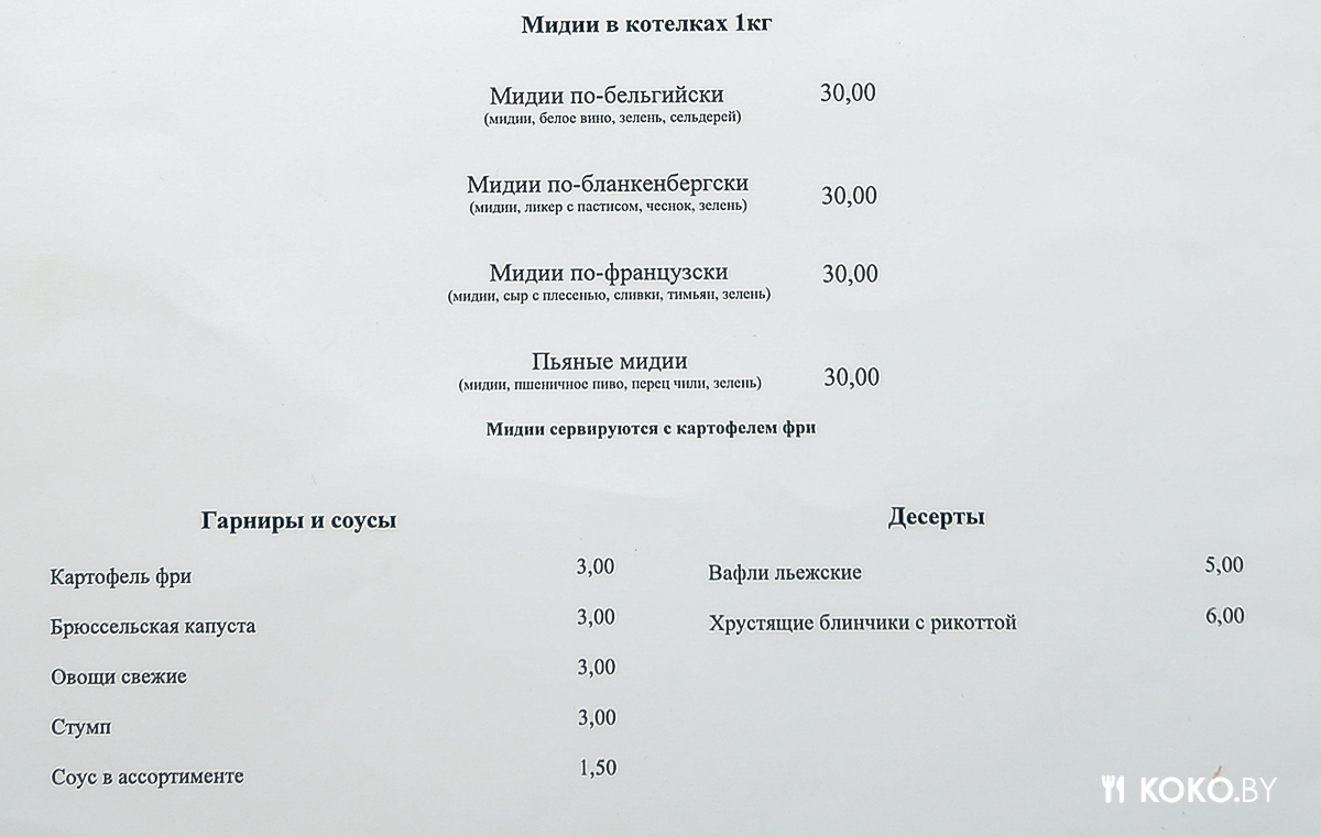 Заведения: Брассери «Эркюль» с мидиями в кастрюле и настоящей бельгийской вафлей