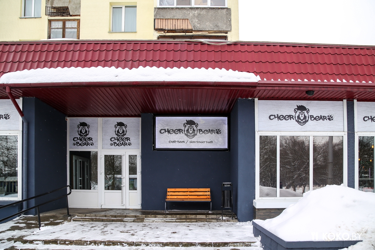 Заведения: Народный бар «Cheer Bear» с крафтовым пивом по бутылкам и шальными закусками