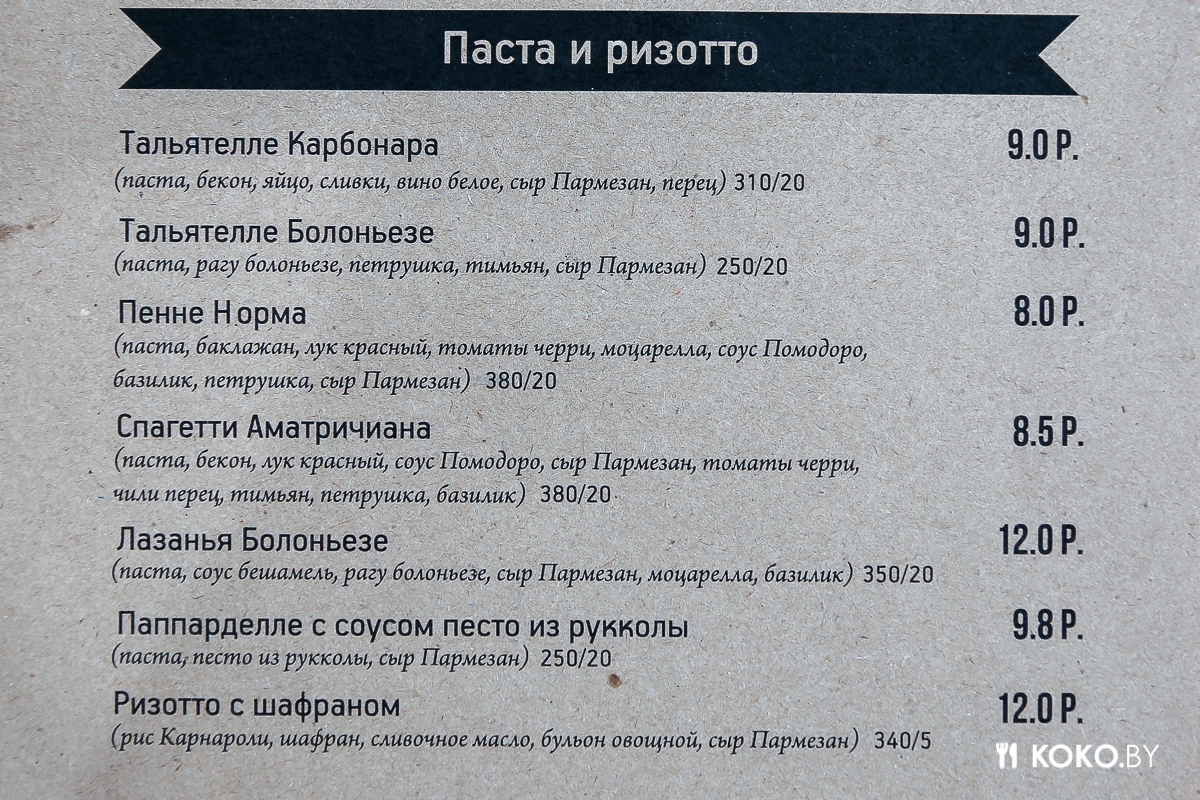 Заведения: В «Dana Mall» открылось приличное кафе с доступной итальянской кухней и домашним вином