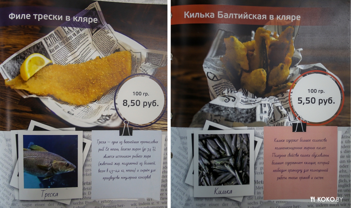 Заведения: Нашел место, где вкусно жарят белорусский картофель и фиш энд чипс