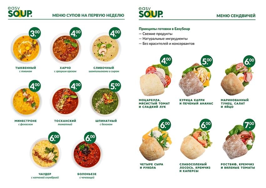 Заведения: Новая история «Easy Soup» с миссией сделать нашу жизнь полезней за честные деньги