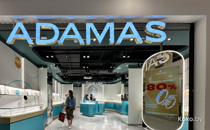 Adamas / Адамас - галерея 12
