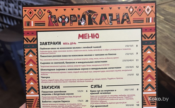 Африкана - галерея 5