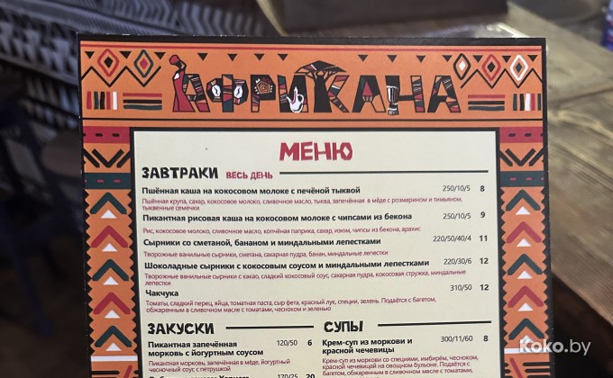 Африкана - галерея 6