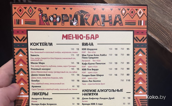 Африкана - галерея 7