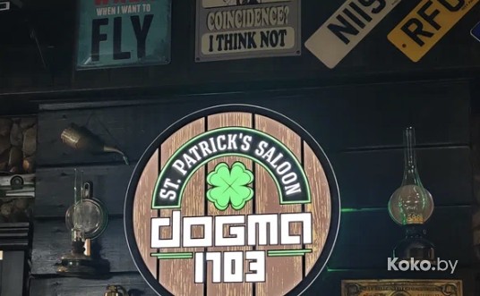 Dogma 1703 / Догма 1703 - галерея 3