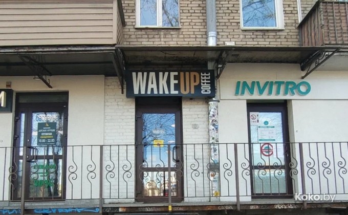 Wake up / Вэйк Ап - галерея 1